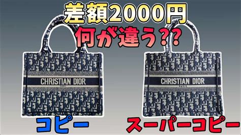 dior スニーカー 偽物|ディオール (dior)の本物と偽物の見分け方！8つの違 .